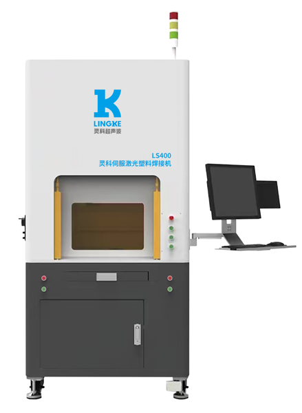 LS400 靈科伺服激光塑料焊接機
